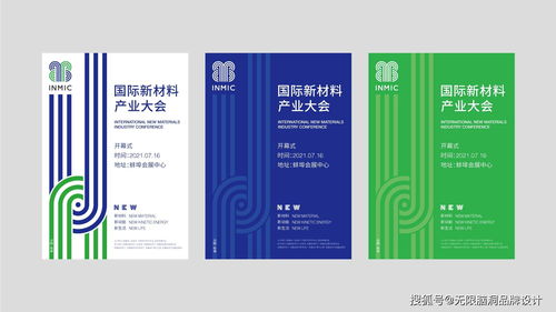 鏈接科技與創(chuàng)意——國(guó)際新材料產(chǎn)業(yè)大會(huì)形象設(shè)計(jì)及無限腦洞深圳案例剖析